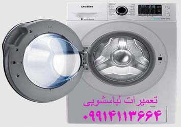  تعمیرات لباسشویی پاکشوما مشهد | تعمیر لباسشویی دوو مشهد |  09914113664
